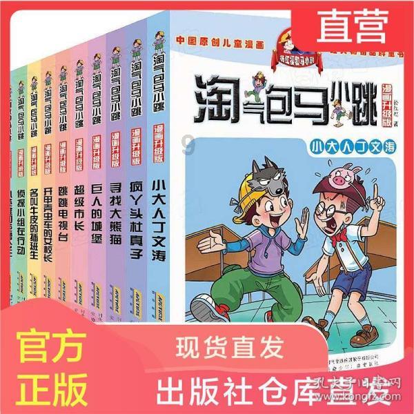 万词王