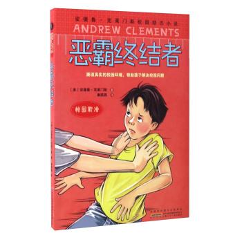 救援可爱少女
