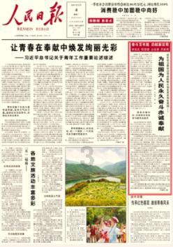 中国驻瑞典大使崔爱民会见瑞典斯科讷省主要官员