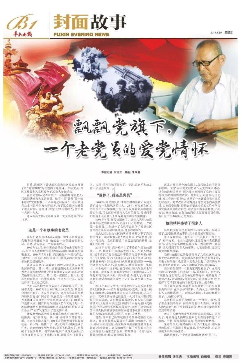 死神VS火影2.6